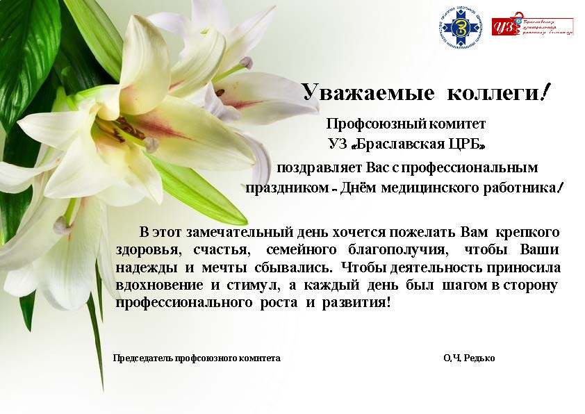 pozdrprof16062023