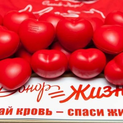 Сдай кровь - спаси жизнь!